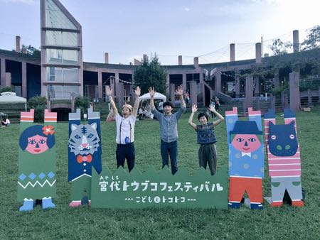 150920 トウブコ.jpg